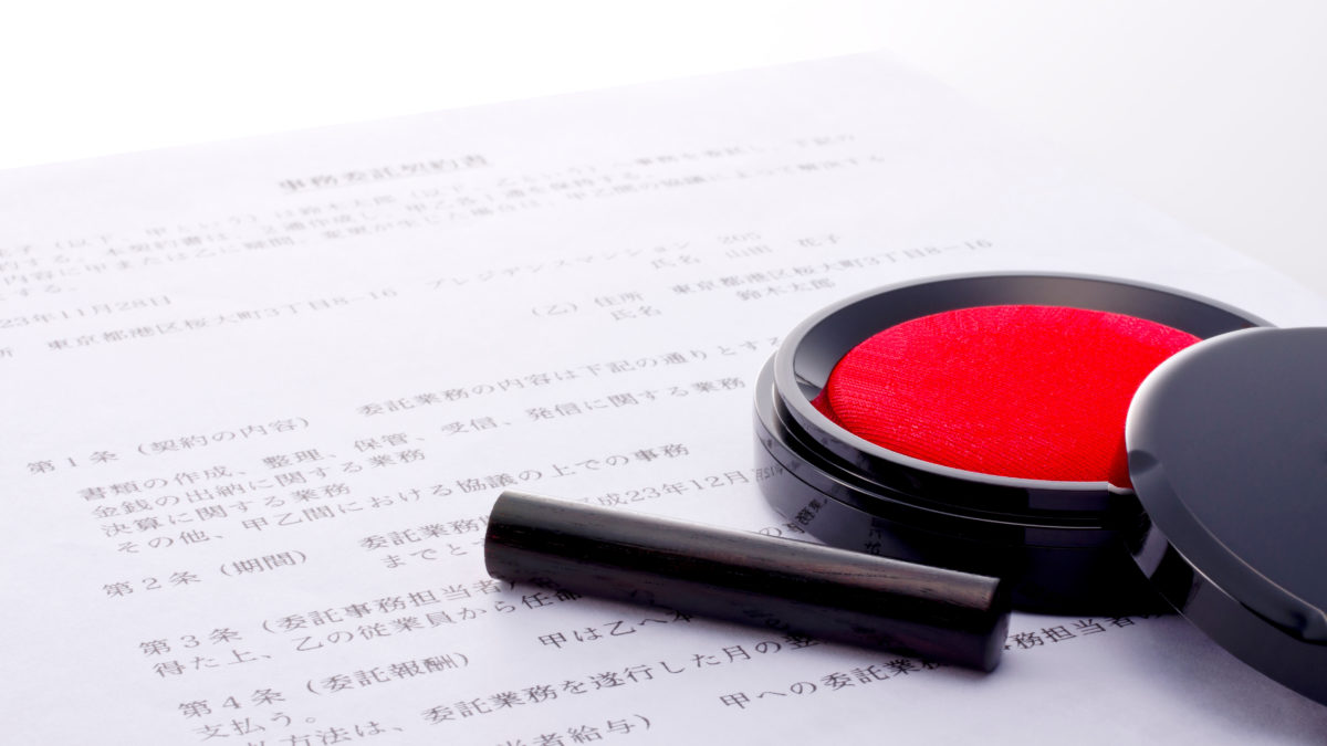 秘密保持契約（NDA）